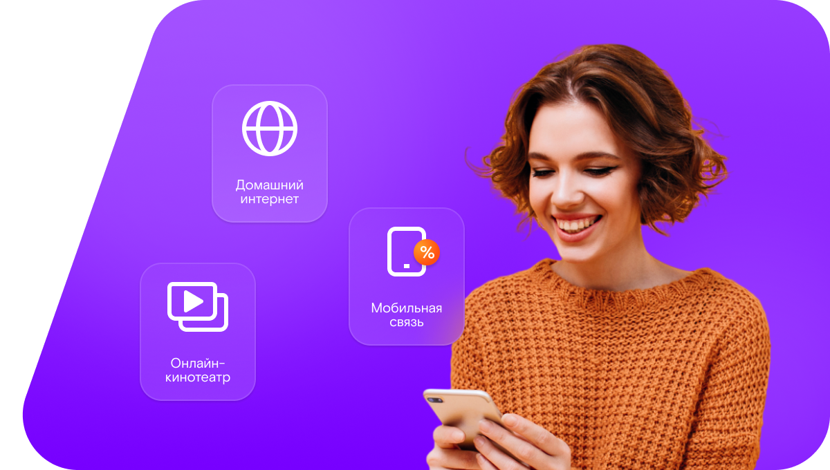 Промо-тарифы Ростелеком в&nbsp;село Чемское (Новосибирская область)